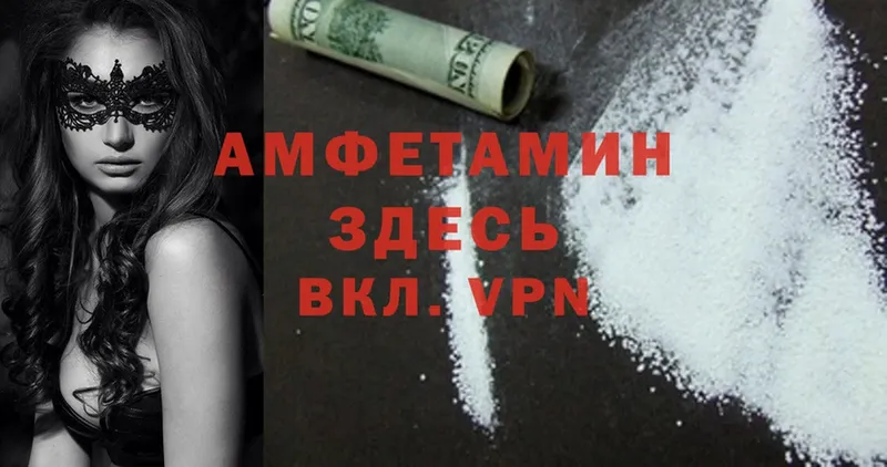 Amphetamine Розовый  как найти закладки  Ишим 