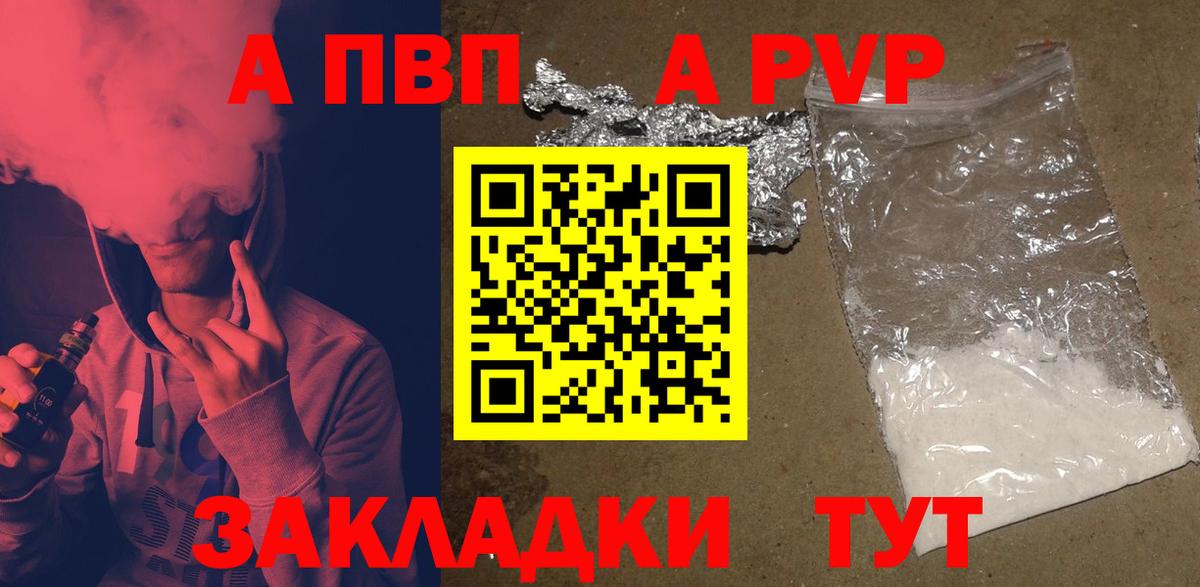APVP Crystall  Вход с VPN  А ПВП Crystall  Ишим 