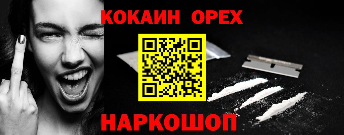 Ишим  Кокаин  COCAIN Эквадор  Вход с VPN  КОКАИН VHQ 