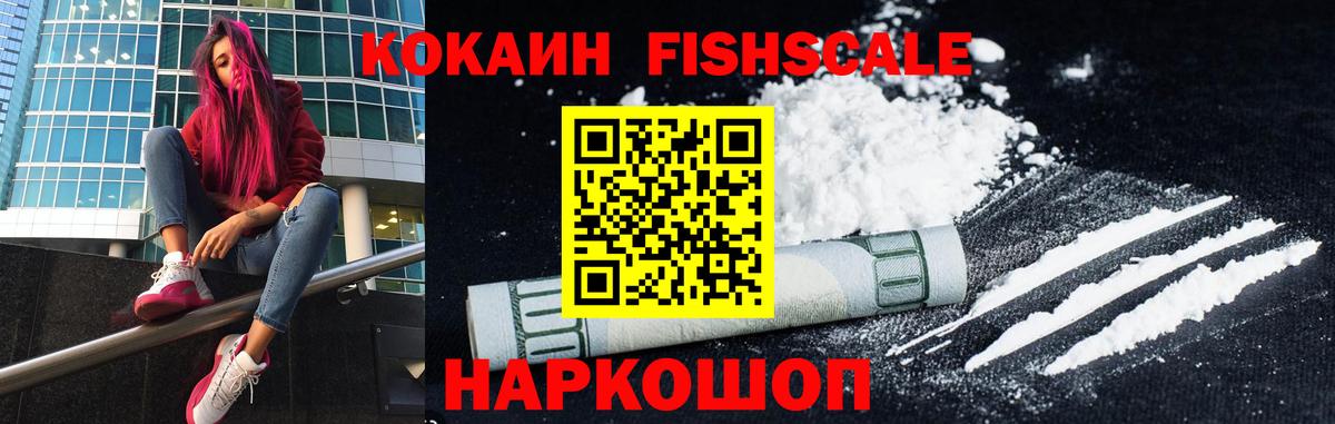 КОКАИН Эквадор Ишим