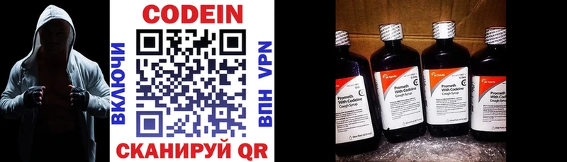 Кодеин Purple Drank  где можно купить наркотик  KRAKEN маркетплейс  Ишим 