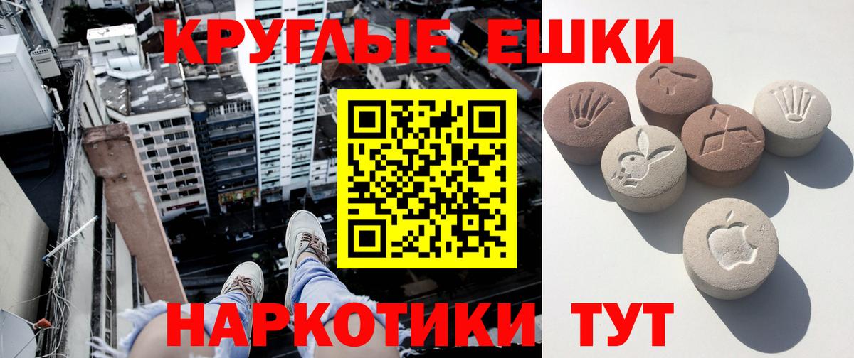 Экстази Punisher  Вход с VPN  Ecstasy TESLA  Ишим 