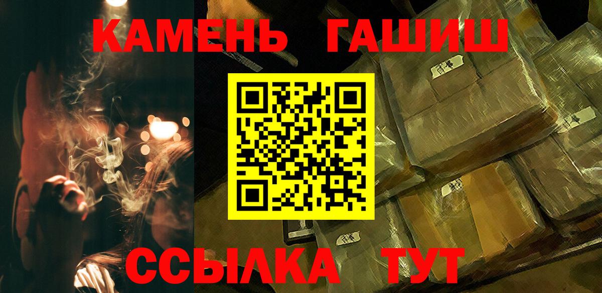 Ишим  ГАШ гашик  ГАШИШ Premium  где купить наркотик  Вход с VPN  Гашиш 