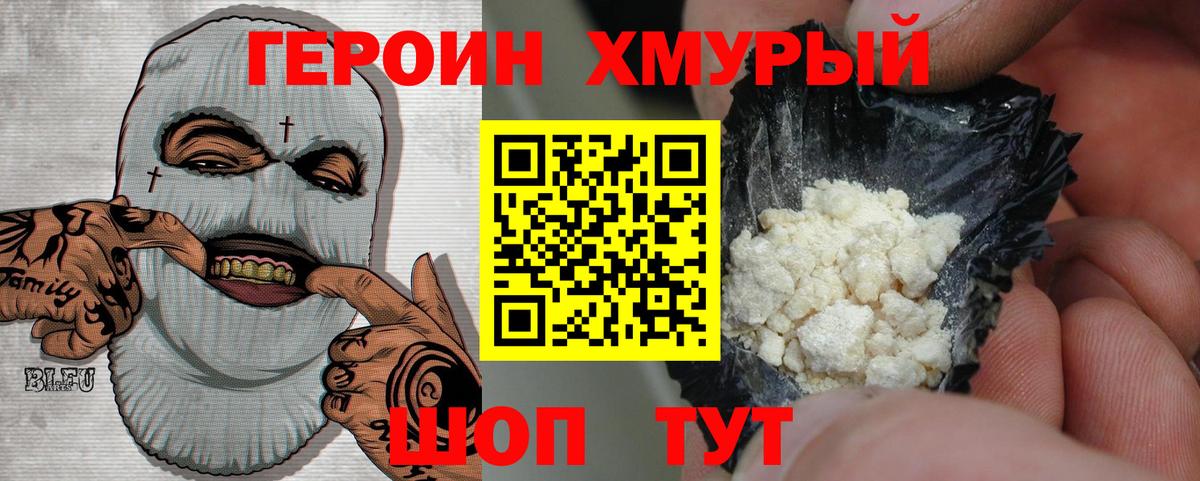 Ишим  Героин VHQ  ГЕРОИН  Вход с VPN 