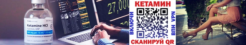 Кетамин ketamine  Ишим 