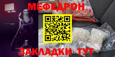 мефедрон Волжский