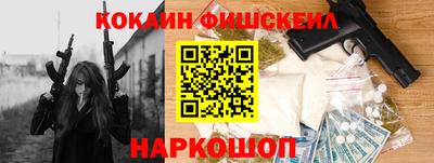 мефедрон Волгодонск