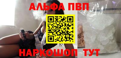 мефедрон Волгодонск