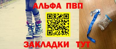 мефедрон Волгодонск