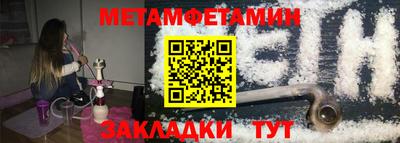 метамфетамин Волжск