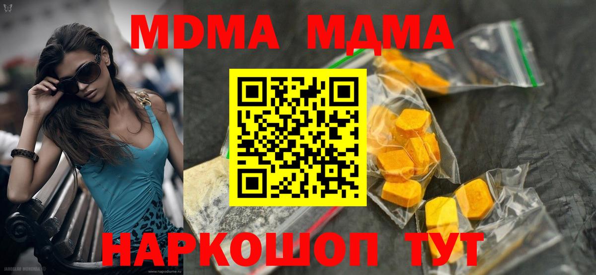 Ишим  MDMA Molly  МДМА  MDMA Molly  Вход с VPN 
