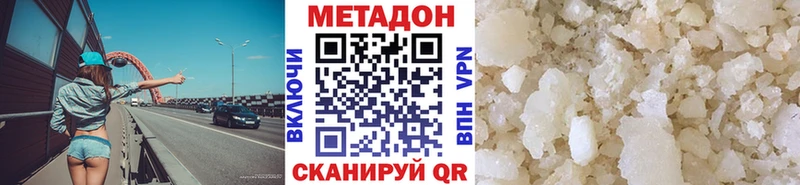 дарнет шоп Ишим Метадон methadone
