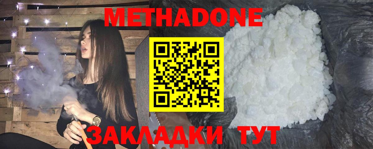 Ишим  МЕТАДОН кристалл  Вход с VPN 