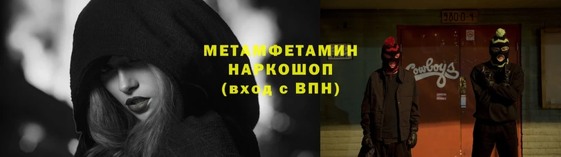 МЕТАМФЕТАМИН винт  Ишим 