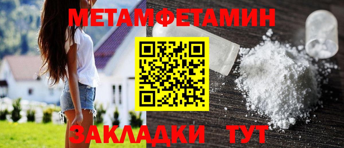 Ишим  Первитин Methamphetamine  Вход с VPN 