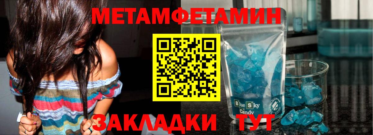 МЕТАМФЕТАМИН Methamphetamine Ишим