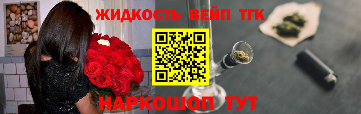 ТГК вейп с тгк  Вход с VPN  Ишим 