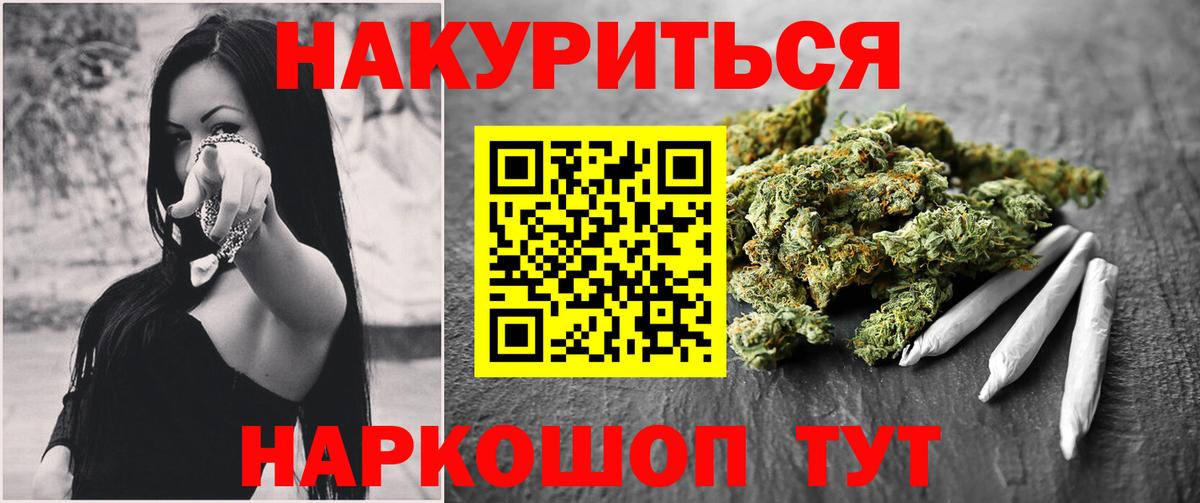 Марихуана OG Kush  Конопля OG Kush  Вход с VPN  Канабис конопля  Ишим 